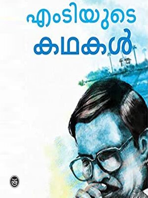 cover image of M T Yude Kathakal